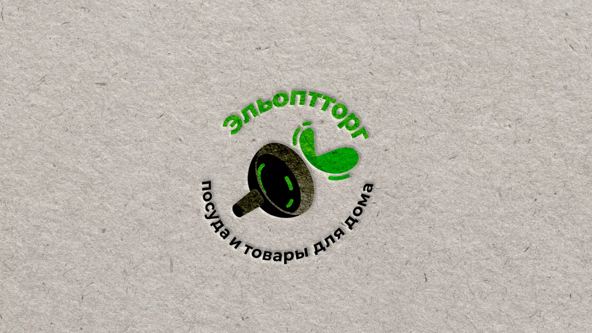 Разработка логотипа для компании по продаже посуды и товаров для дома в Горно-Алтайске